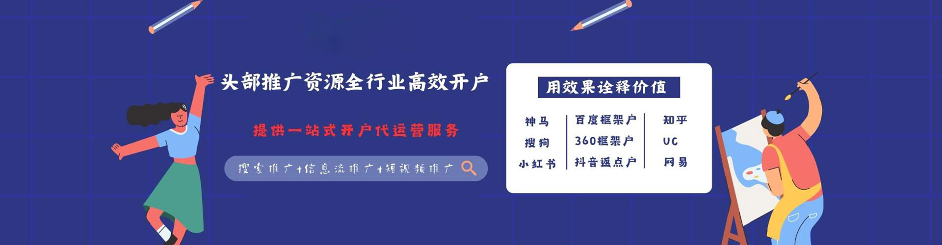瑶海推广开户