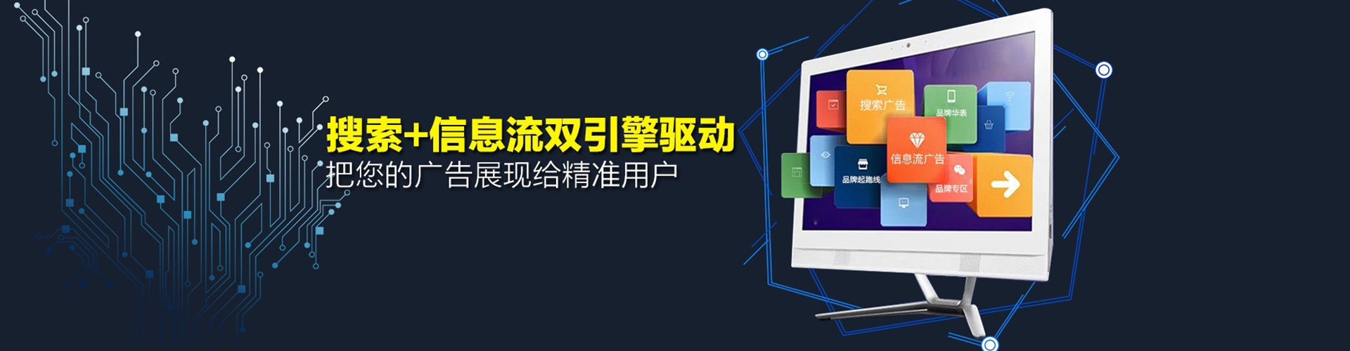瑶海竞价广告